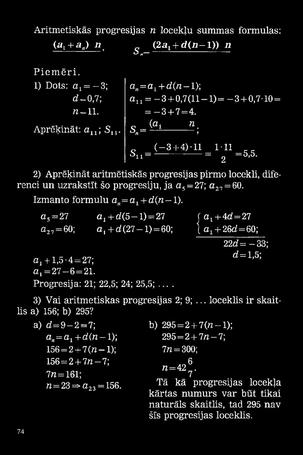 Izmanto formulu an=ay + d(n 1). a5= 27 a 27 = 60; aj+ d(5 1) = 27 f a t + 4d = 27 a, + d (2 7 -l) = 60; ļ a 1+ 26o!=60; Gtj + 1,5-4 = 27; a 1 = 27-6 = 21. Progresija: 21; 22,5; 24; 25,5;... 22g?