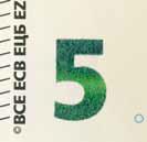 Jaunā 5 eiro atšķirības Smaragdzaļais