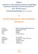 Pētījums Apbūves un vides veidošanas vadlīniju izstrāde Rīgas apdzīvojuma telpiskās struktūras stiprināšanai ID Nr. RD PAD 2014/11 (Tehniskās specifik